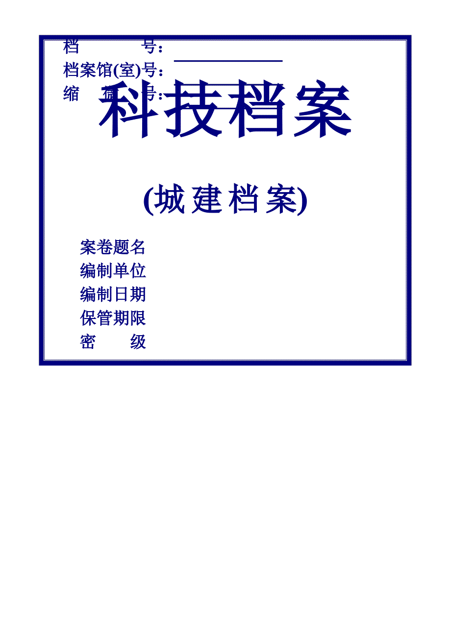 消防最新竣工资料_第1页