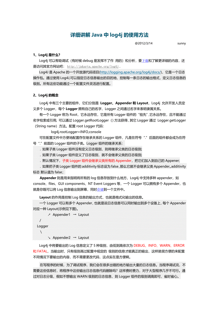 Log4j 入门笔记.doc_第1页