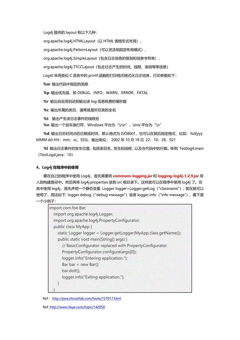 Log4j 入门笔记.doc_第3页