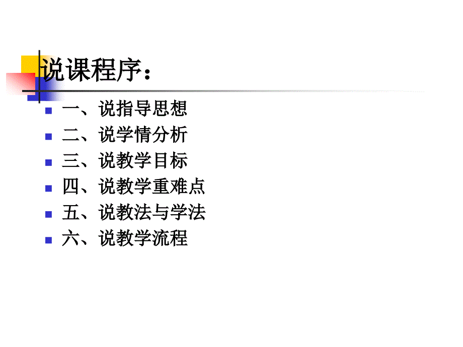 篮球双手胸前传接球课件_第2页