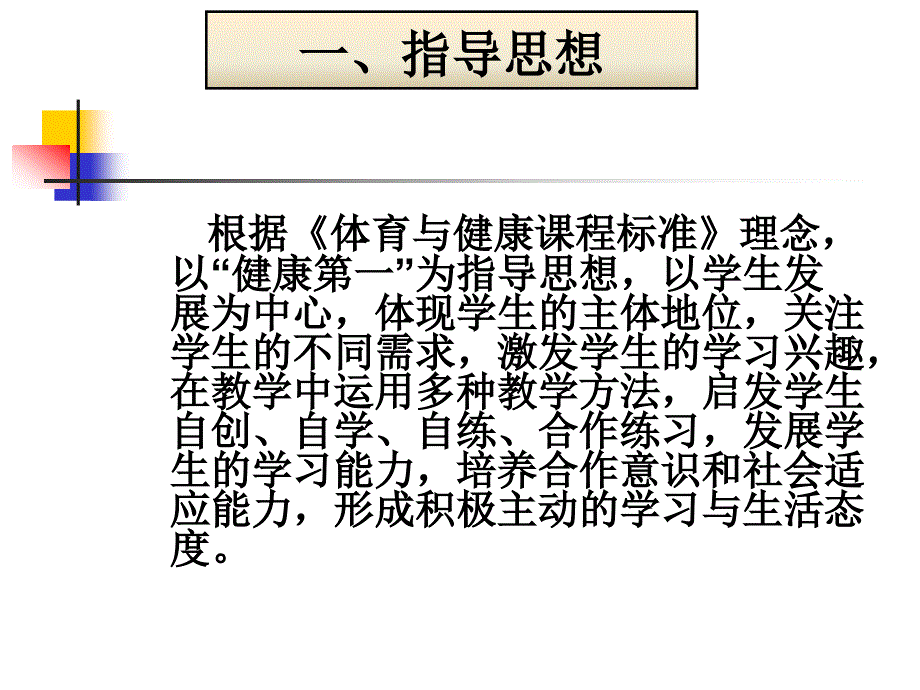 篮球双手胸前传接球课件_第3页