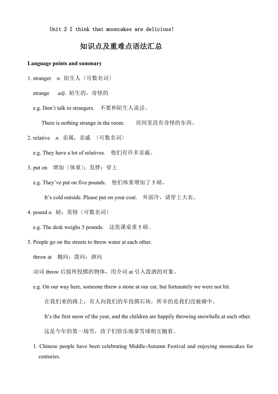 人教版英语九年级unit2知识点3份_第1页