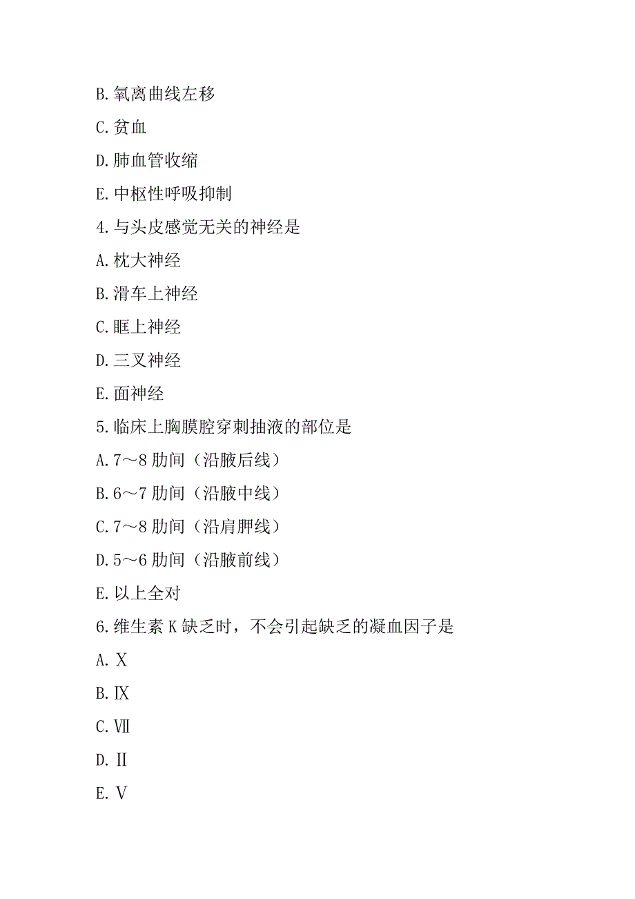 2023年主治医师(麻醉)考试考前冲刺卷_第2页