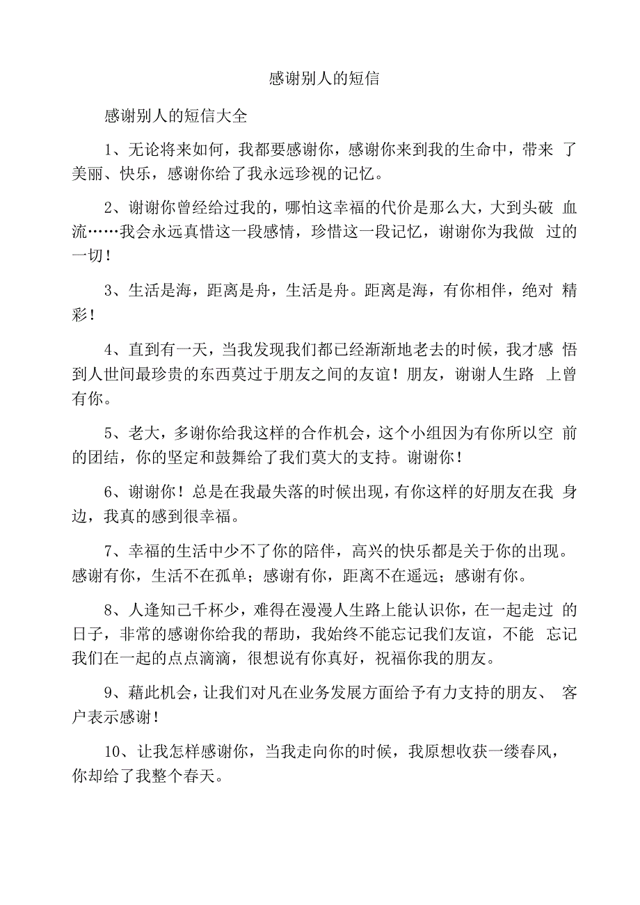 2020年文物保护责任工程师考试试题及答案_第1页