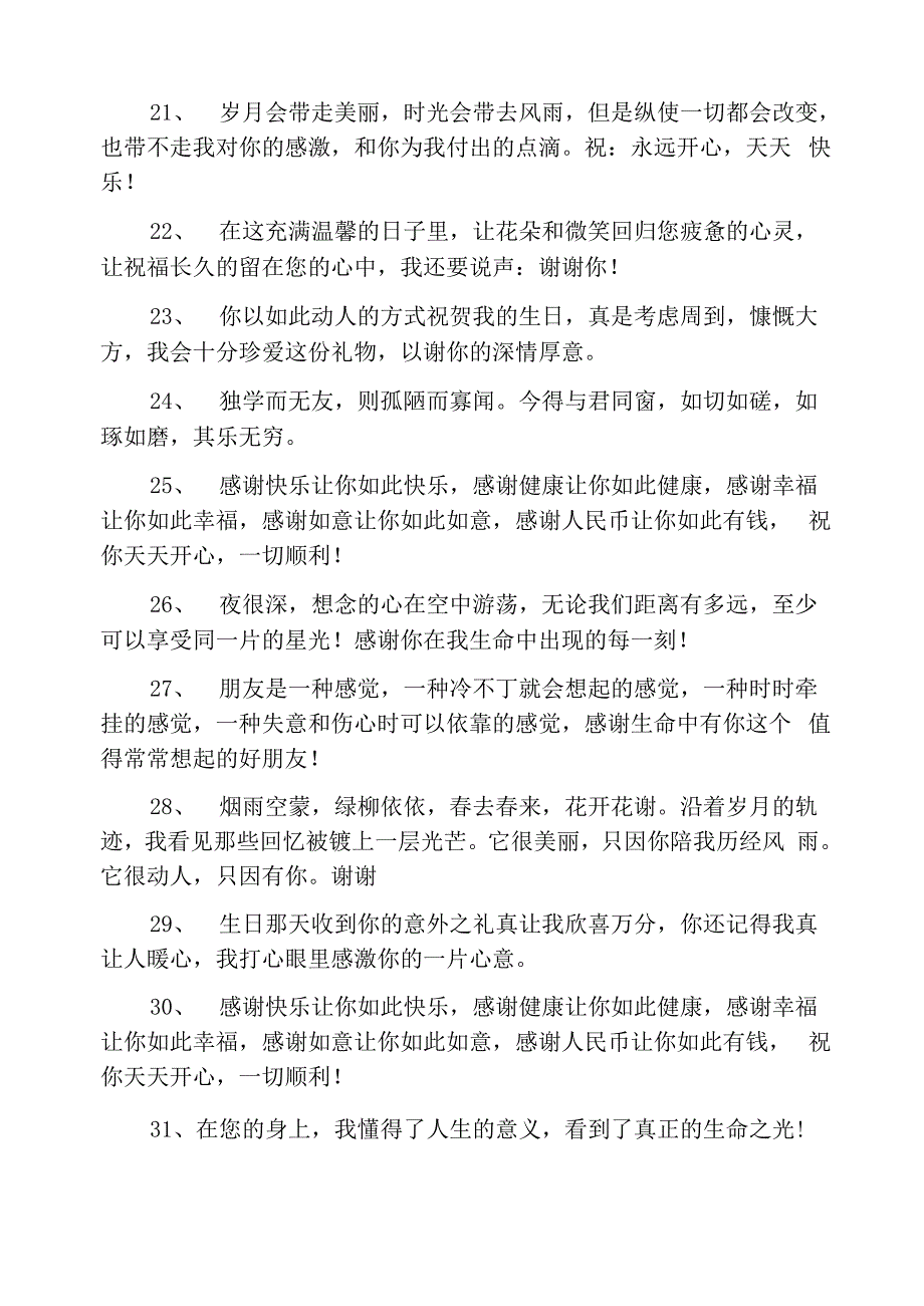 2020年文物保护责任工程师考试试题及答案_第3页