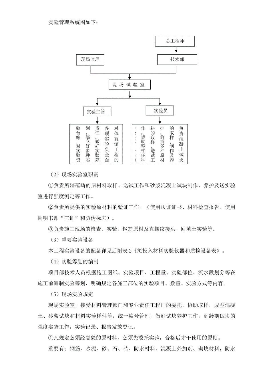 七、试验、检测仪器设备_第2页