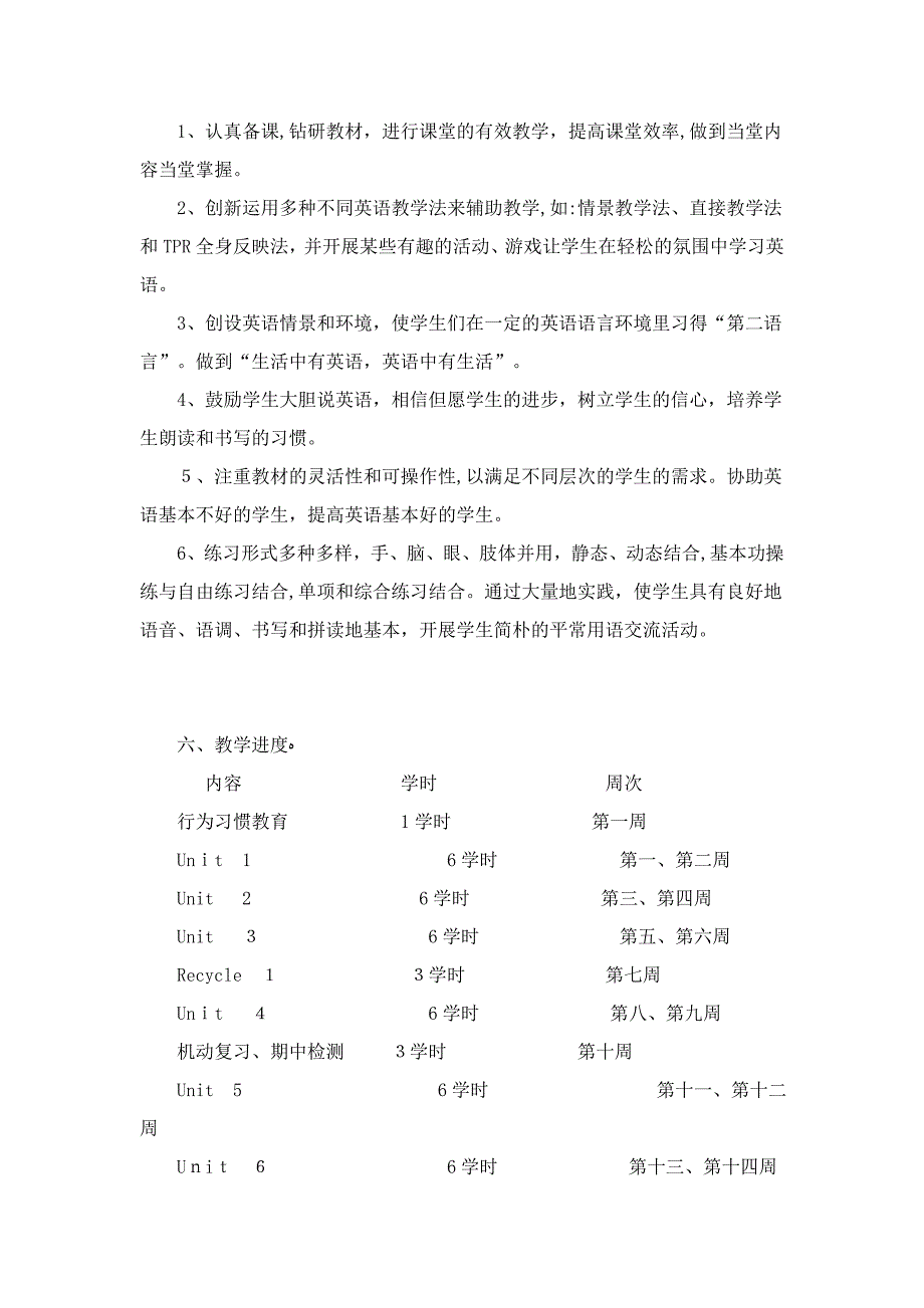 PEP版小学四年级下册各科英语教学计划_第2页