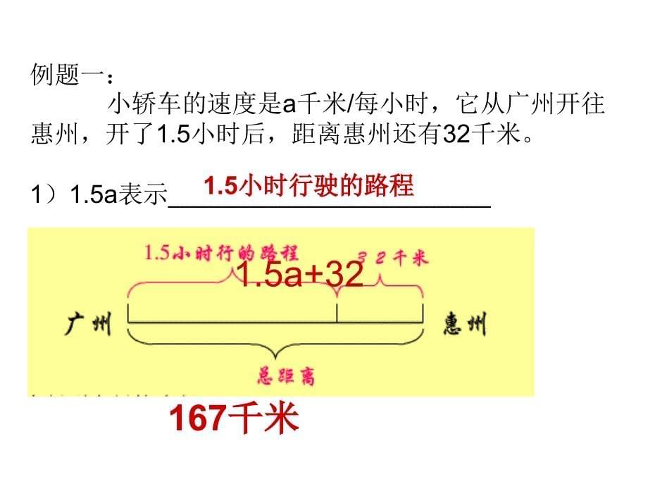 《级数学英语》PPT课件.ppt_第5页