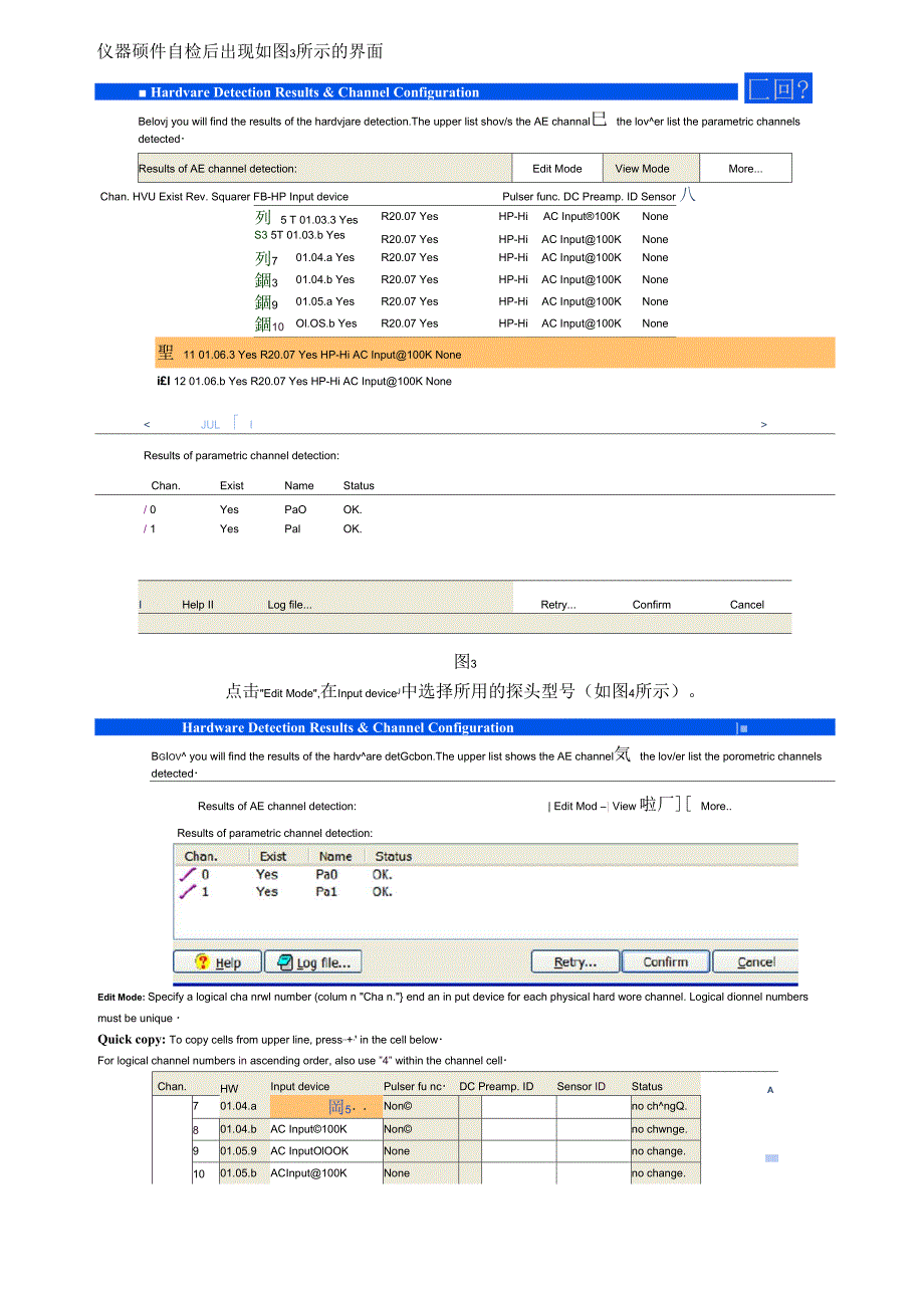 声发射操作步骤_第2页