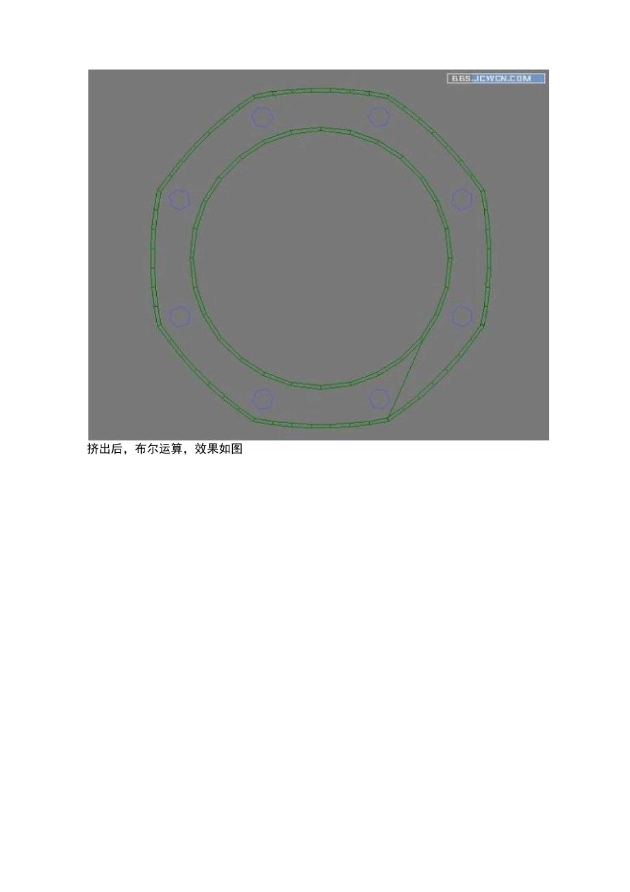 3Dma手表建模教程_第4页