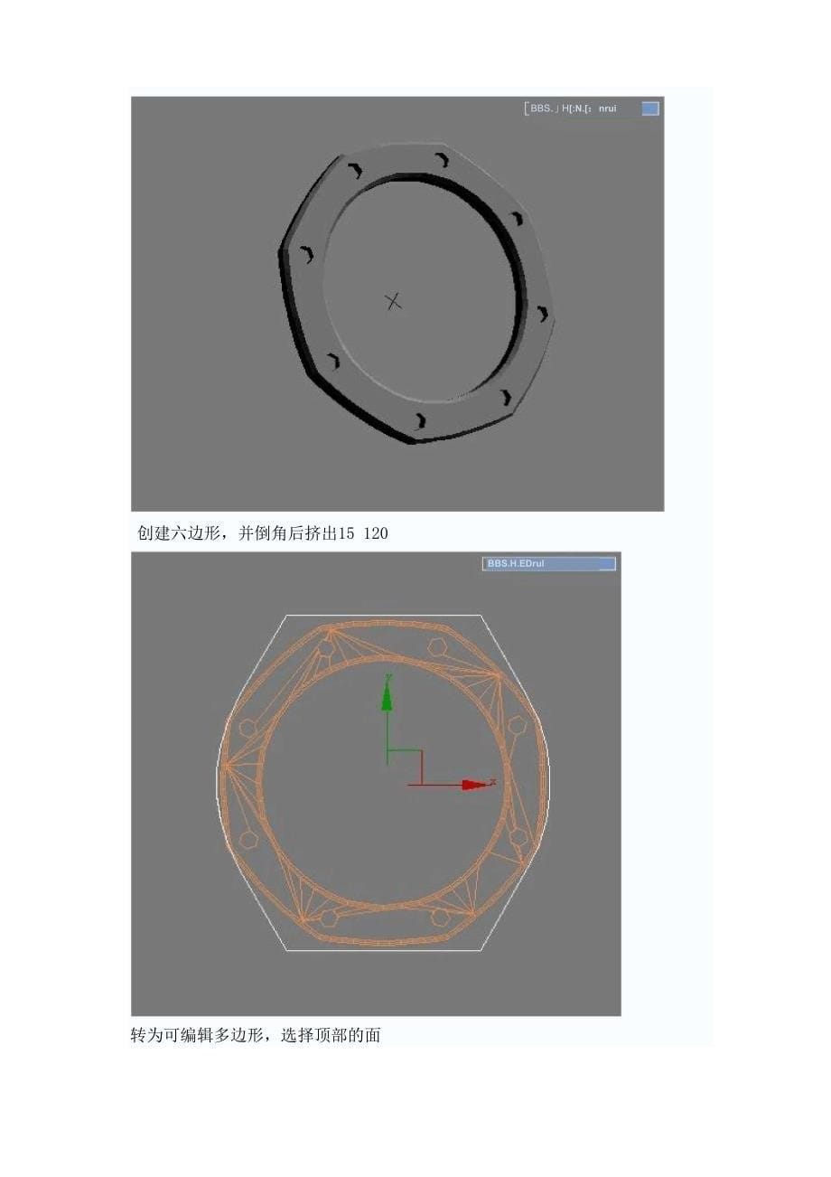 3Dma手表建模教程_第5页