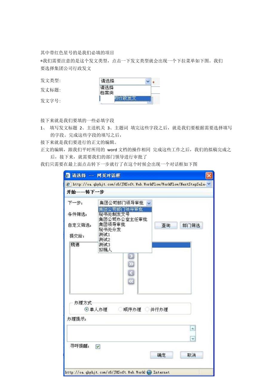 公文审批流程_第3页