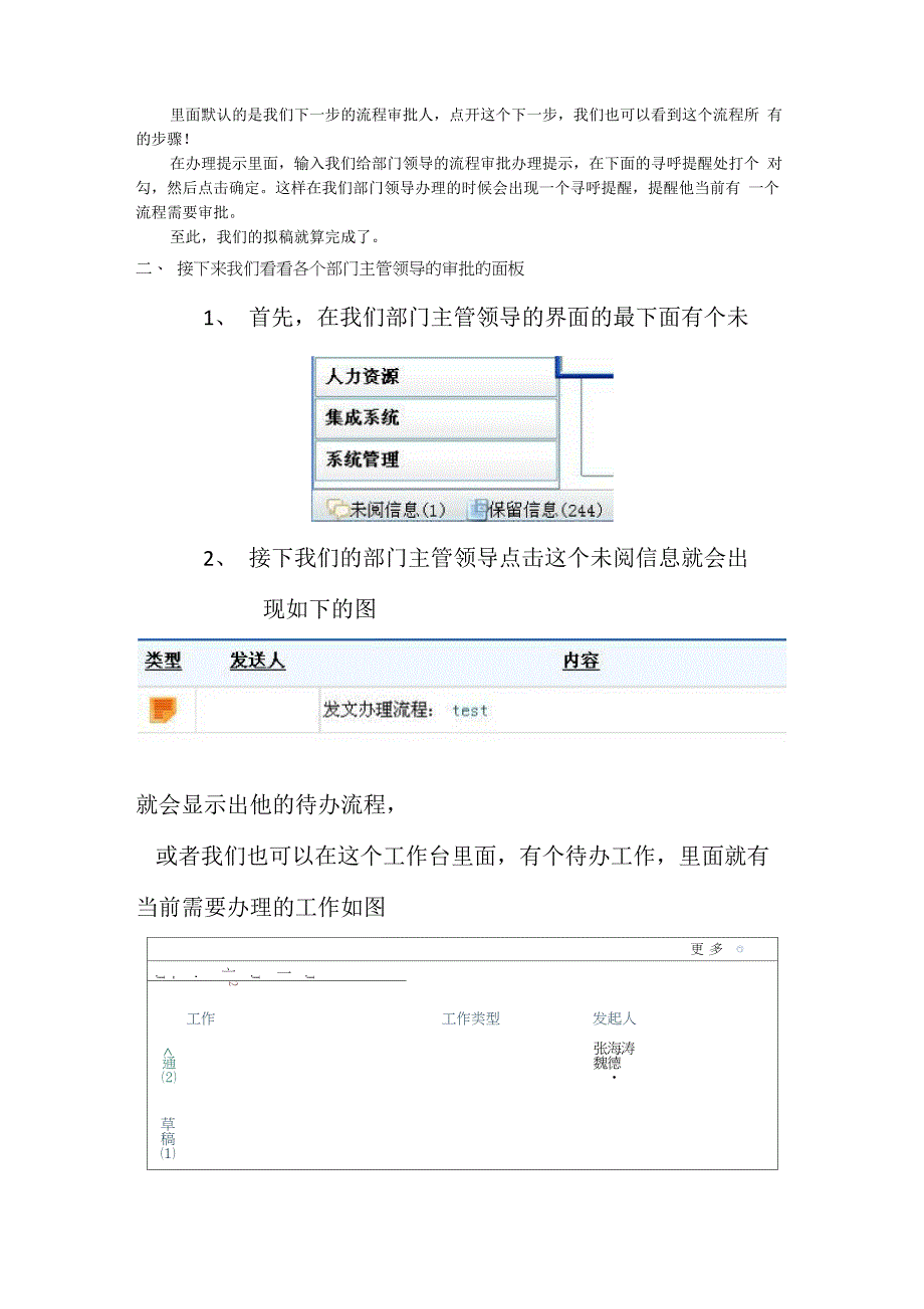 公文审批流程_第4页