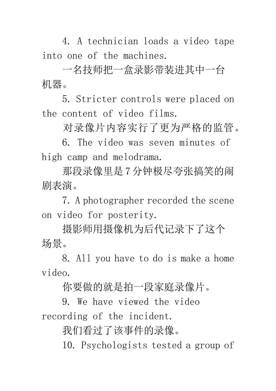 微信视频英语怎么写的.docx_第3页