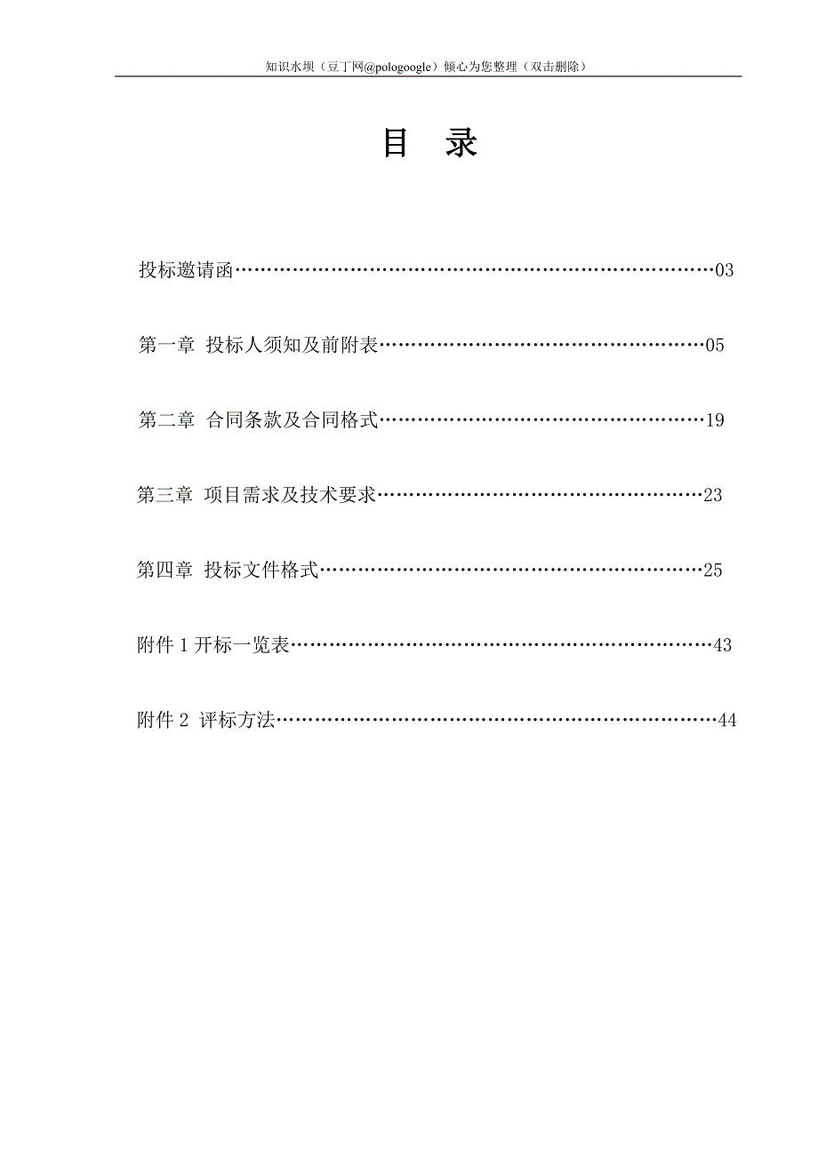 南部滨海大道工程可行性研究报告项目_第3页