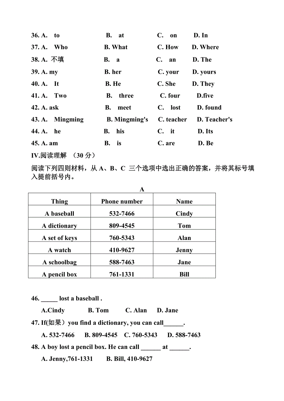 大盛中学2016级英语期中测试题1.doc_第3页