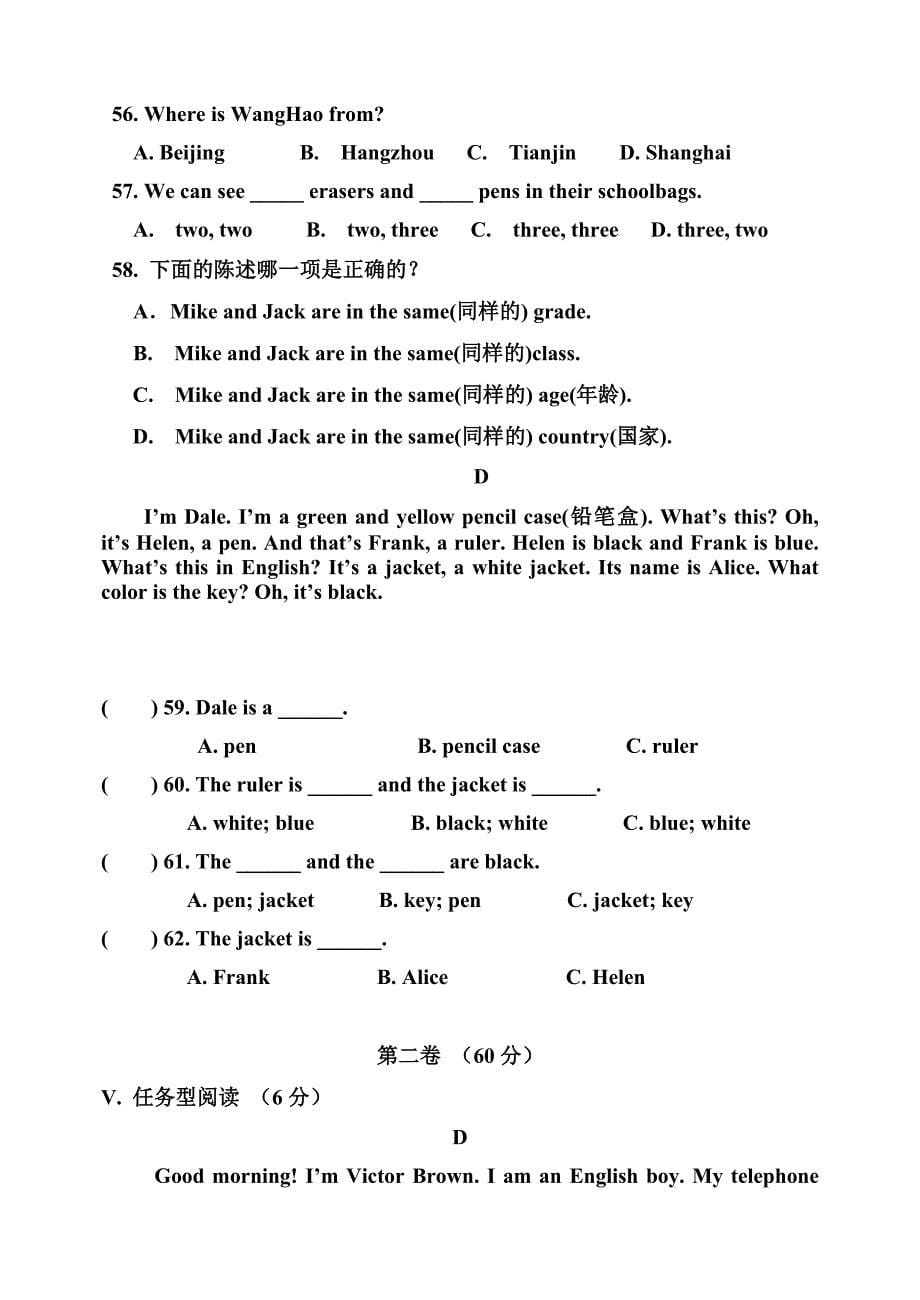 大盛中学2016级英语期中测试题1.doc_第5页