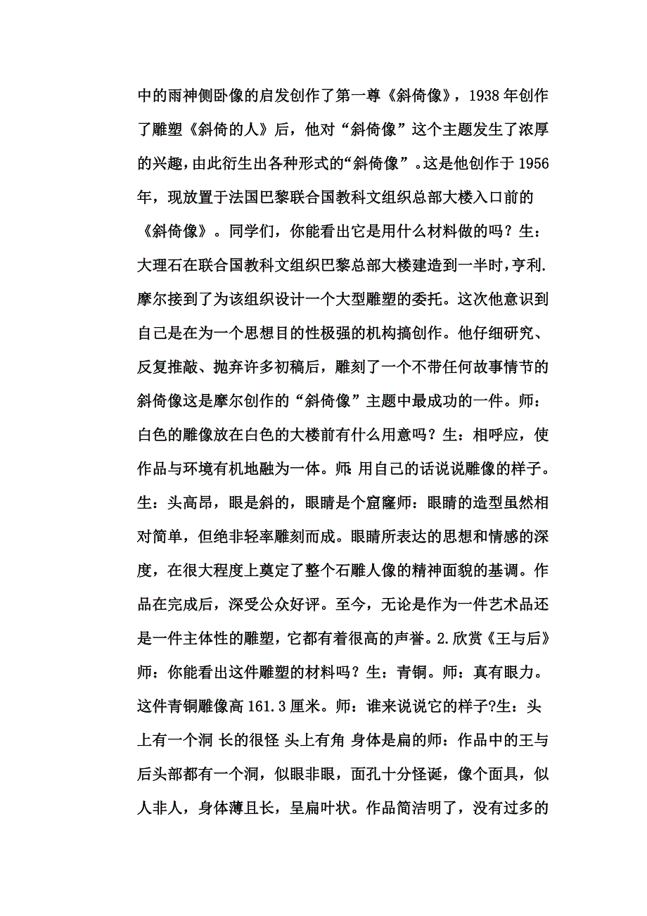 着衣母婴卧像_第3页