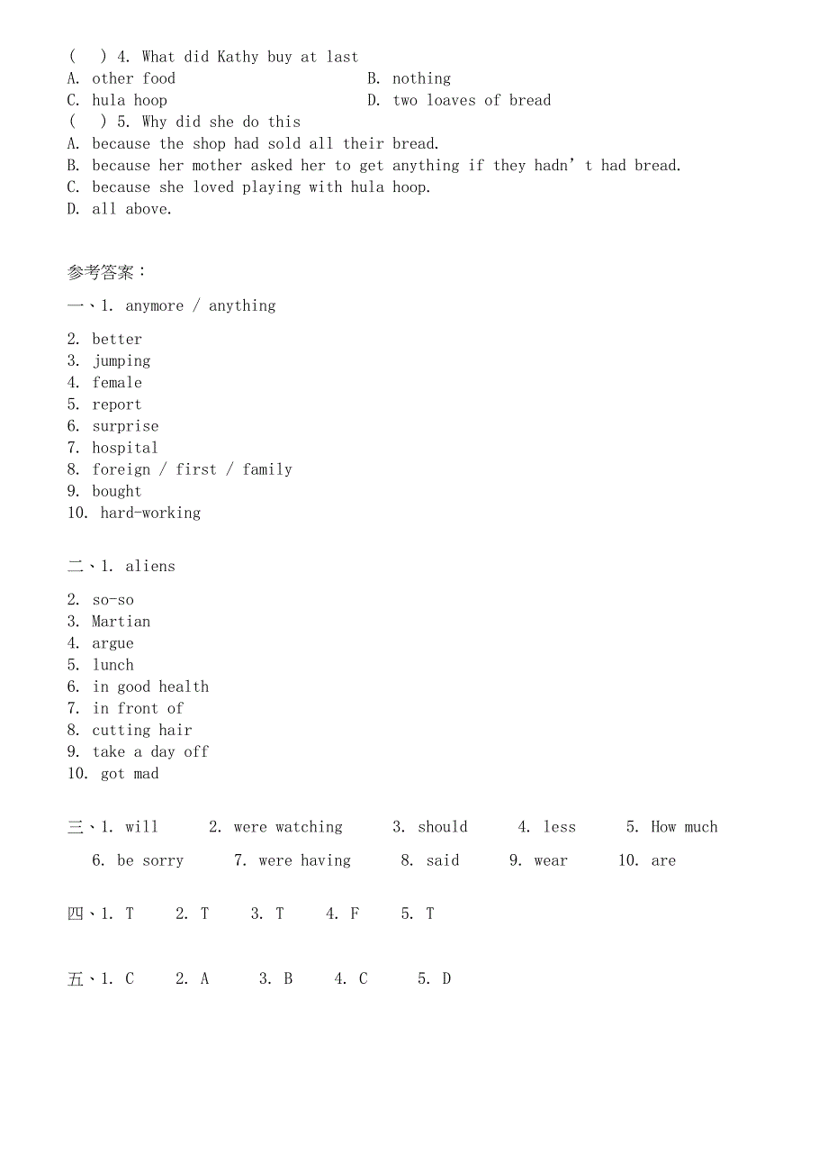 2023年新目标初二英语下期中测试卷及答案6套2.docx_第3页