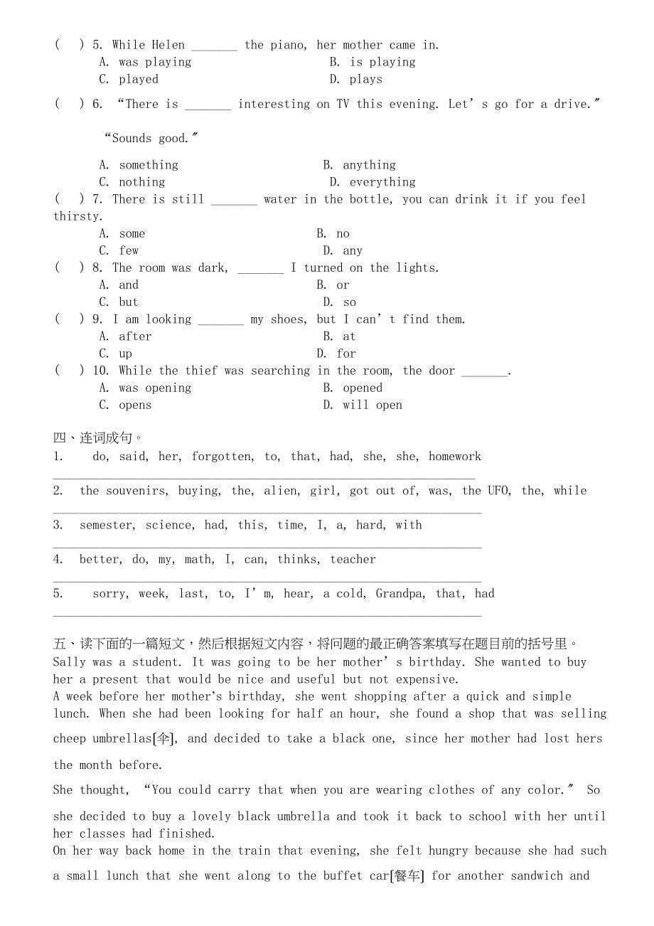 2023年新目标初二英语下期中测试卷及答案6套2.docx_第5页