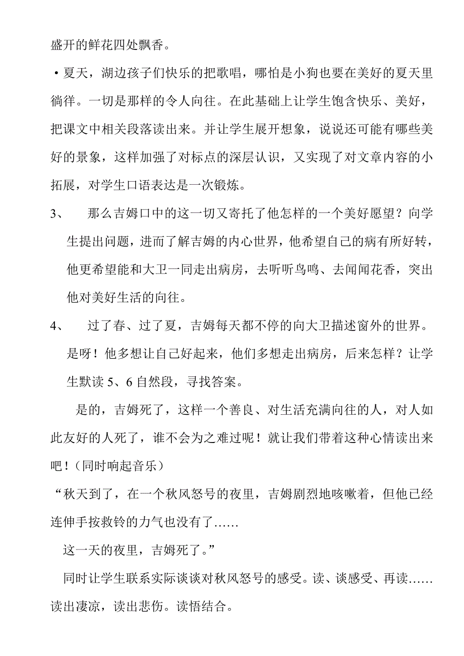 病房里的故事西元shuoke.doc_第3页