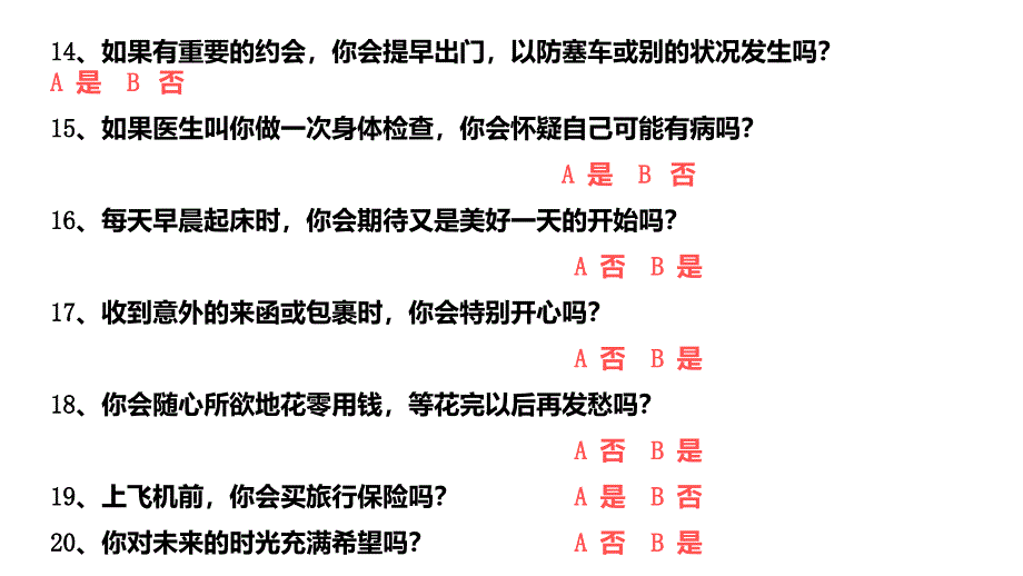 六年级下册班会课件做情绪的主人通用版共11张PPT_第4页