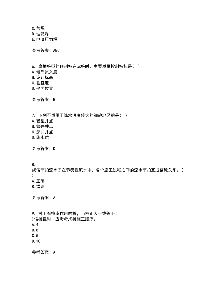 兰州大学21春《土木工程施工》在线作业三满分答案81_第2页