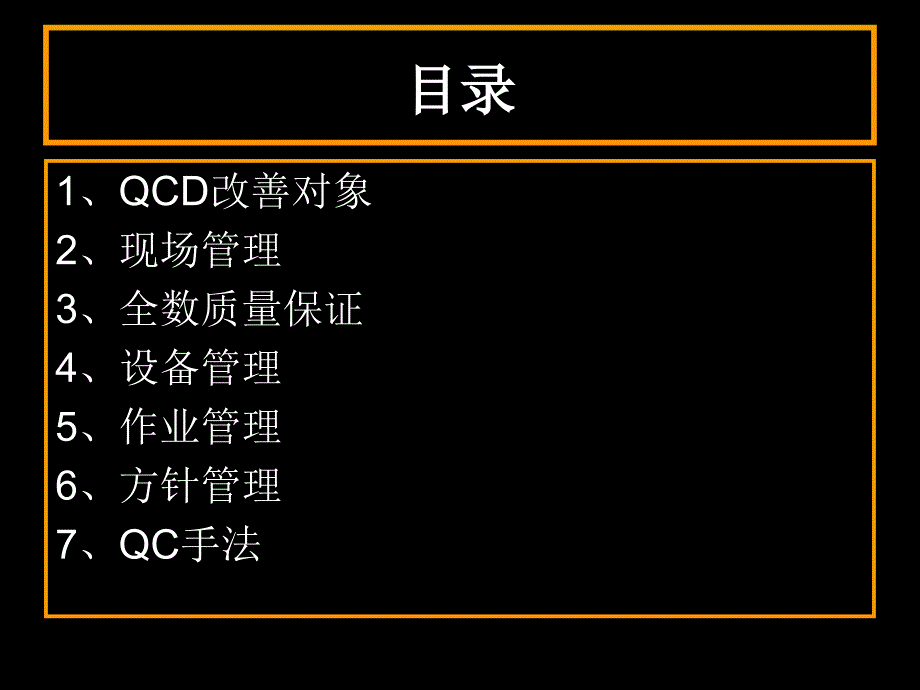 QCD基础知识.PPT_第2页