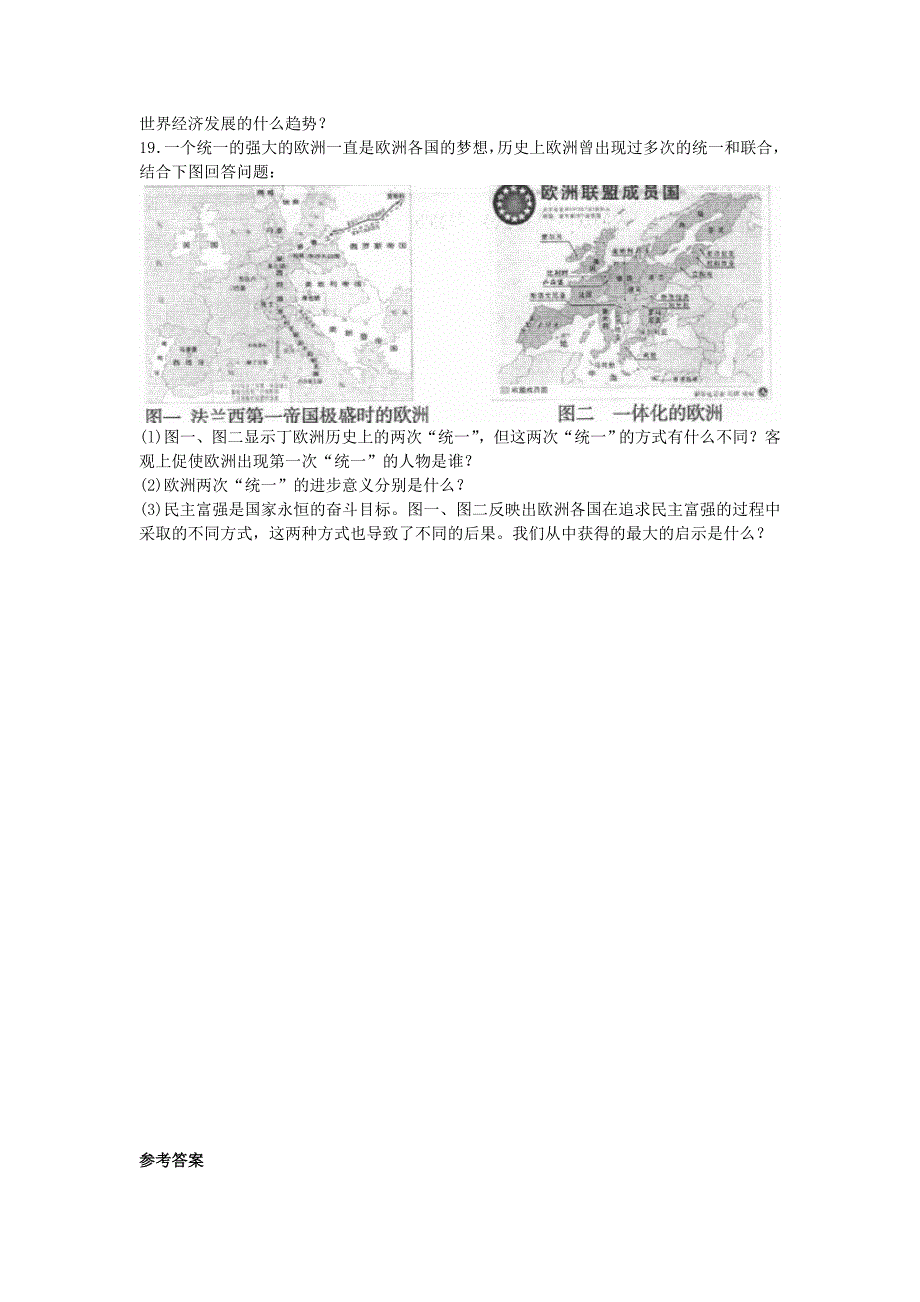 九年级历史下册第四单元主要资本主义国家的发展变化练习岳麓版通用_第4页