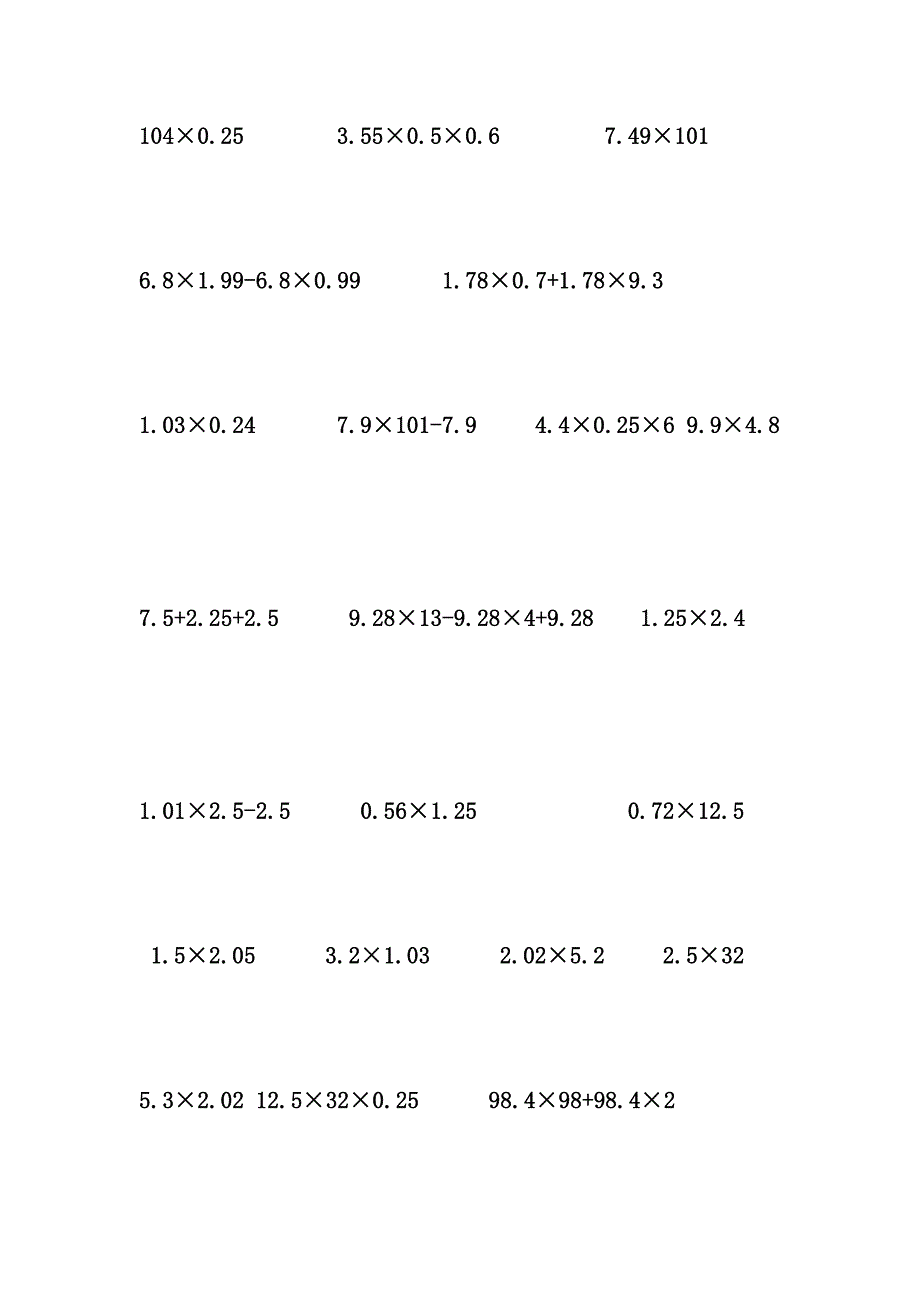 人教版小学五年级上册数学每天晚上计算练习题全套.doc_第2页