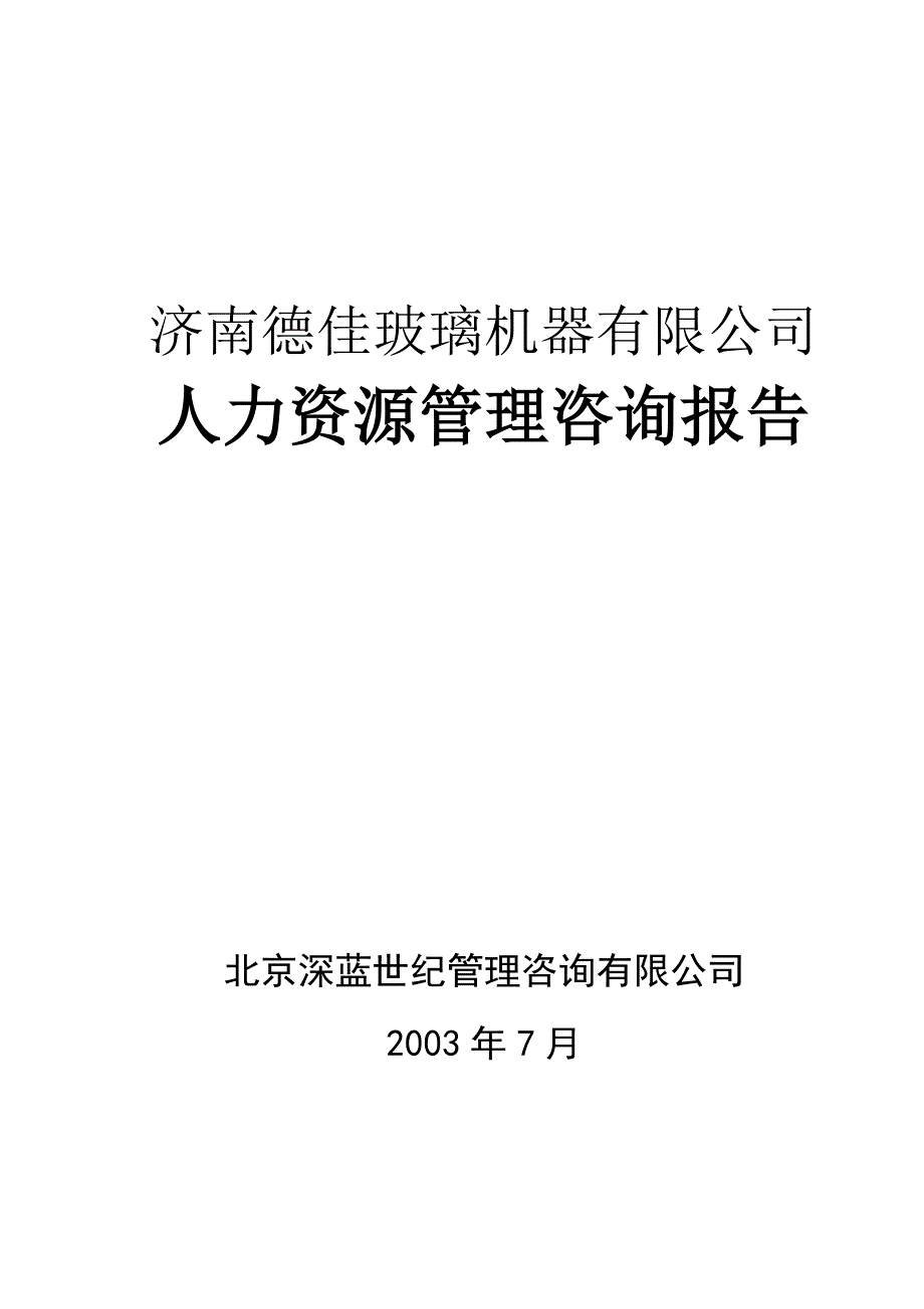 某公司薪酬管理制度规程_第1页