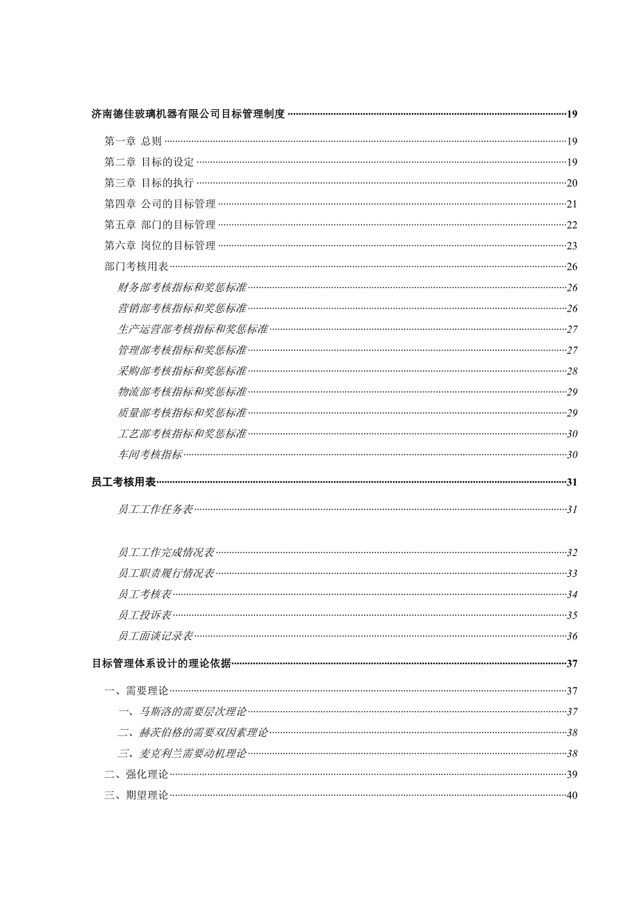 某公司薪酬管理制度规程_第3页