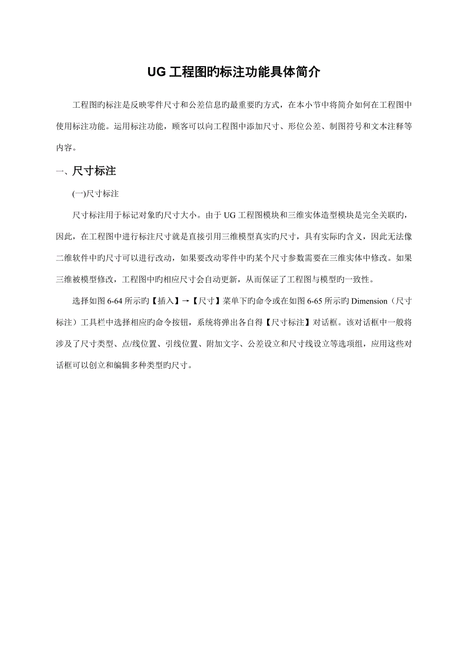 关键工程图应用模块_第1页