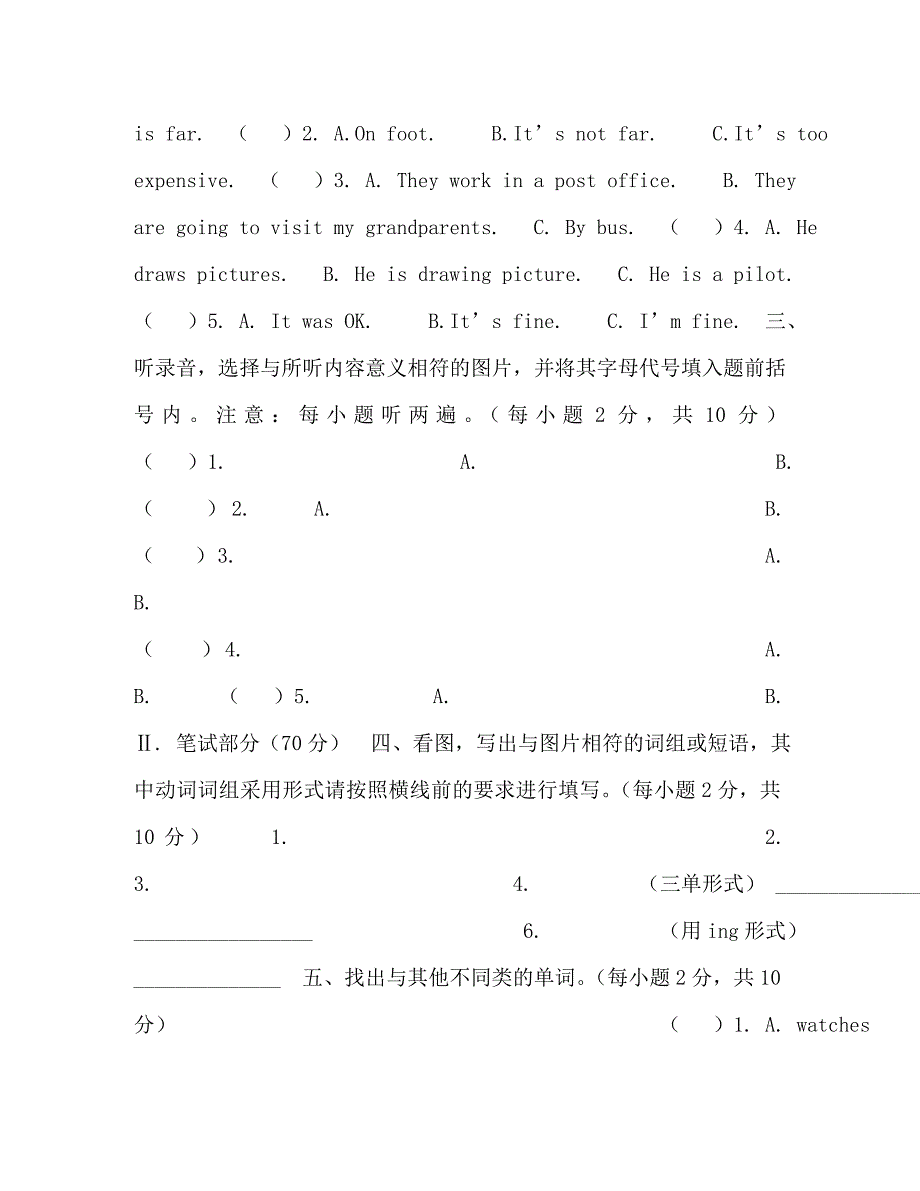 [精编]六年级英语上学期期末试卷_第2页