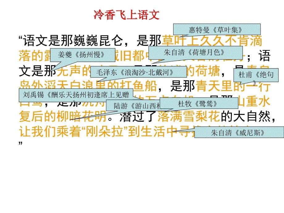 作文的选材参考材料3_第5页