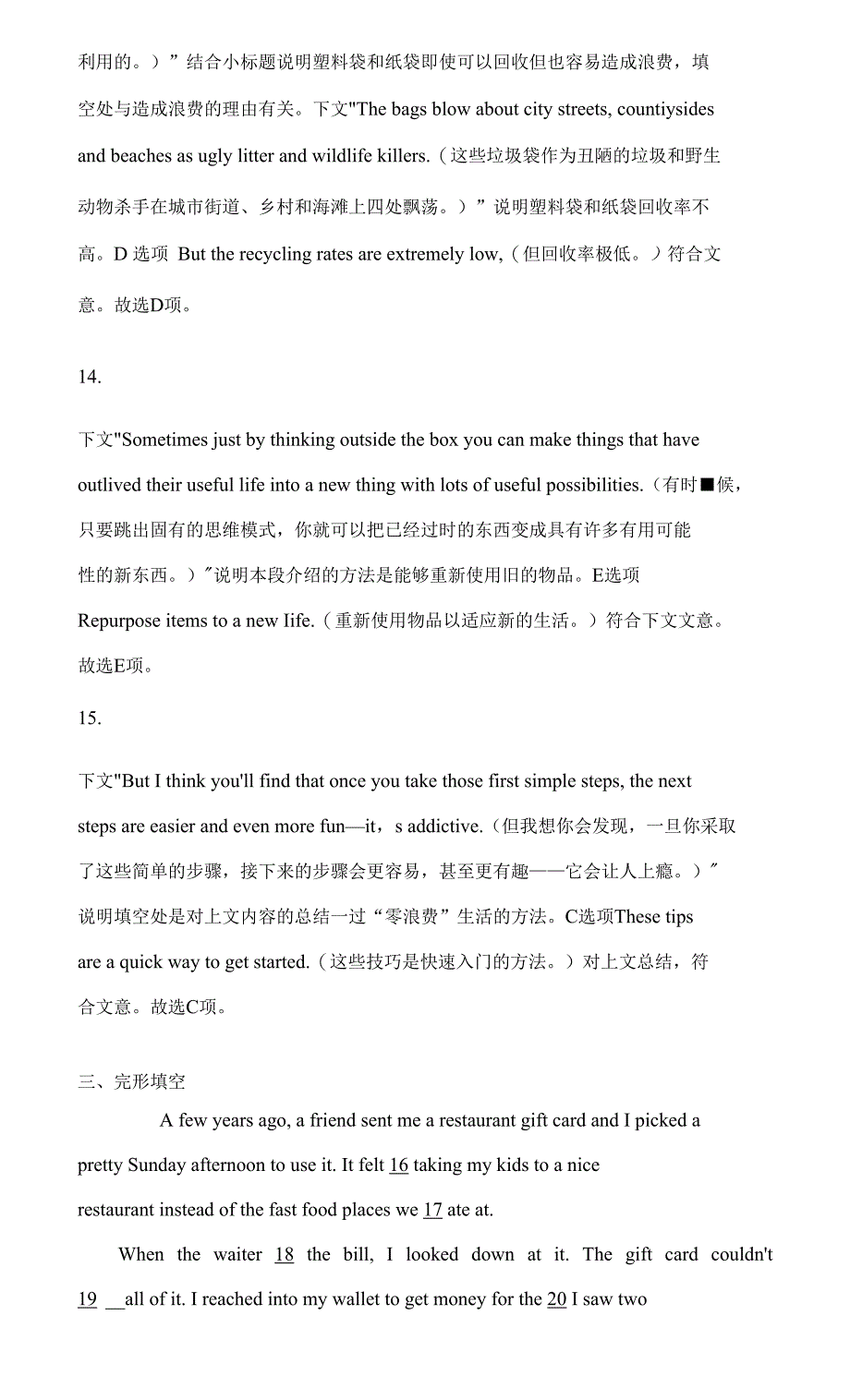 2020-2021学年福建省南平市高一上学期期末考试英语试题解析版_第2页