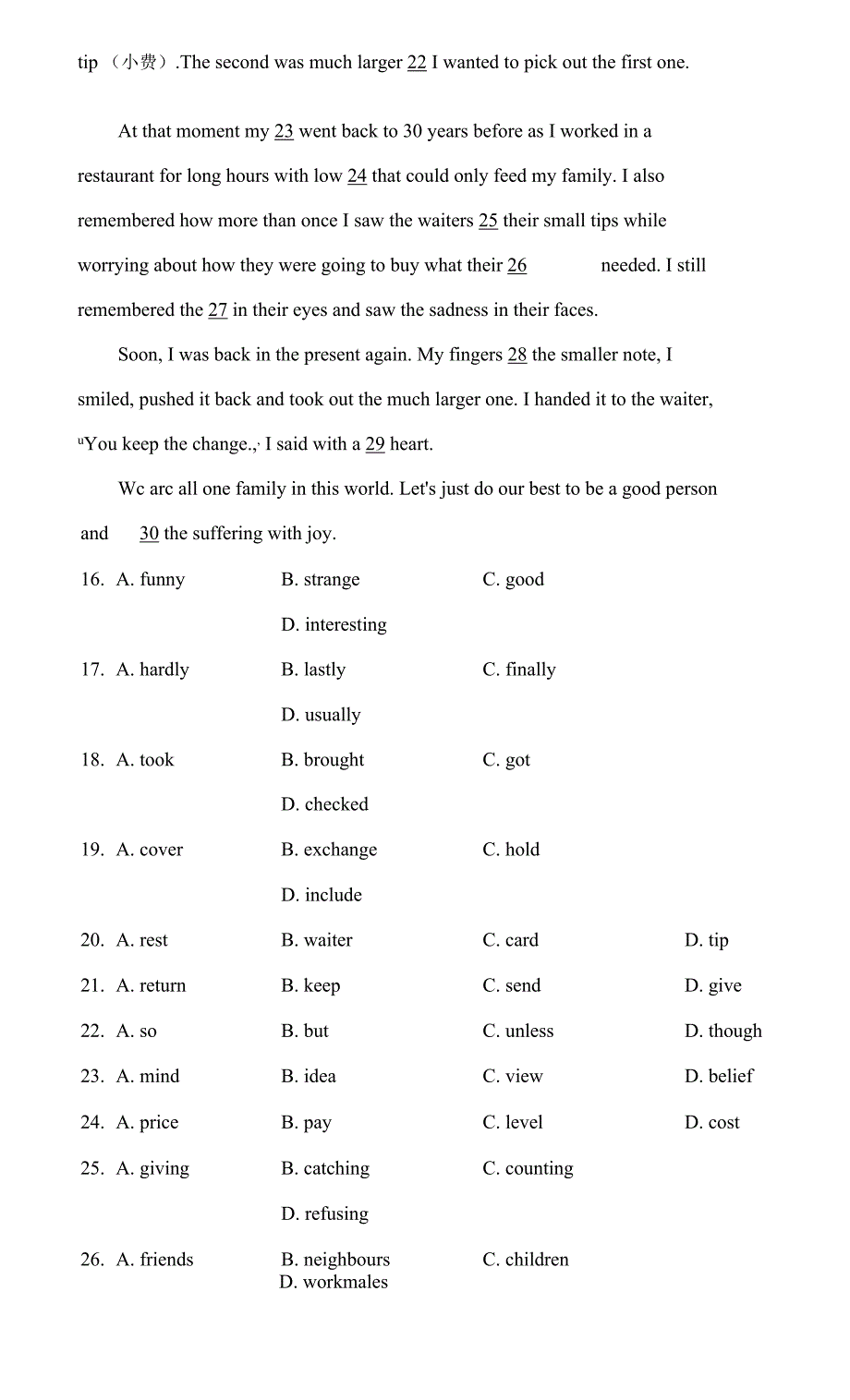 2020-2021学年福建省南平市高一上学期期末考试英语试题解析版_第4页