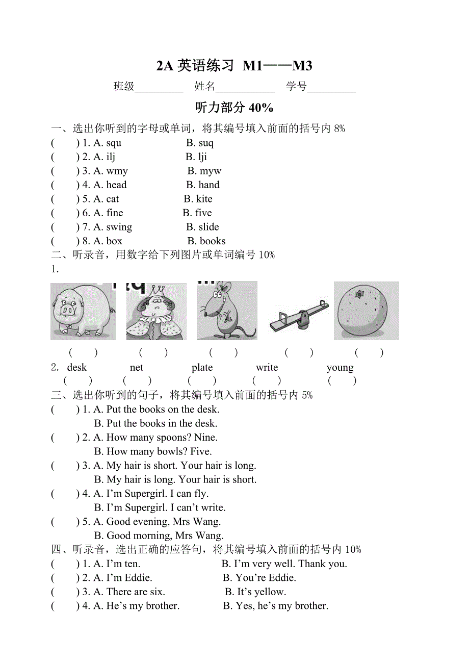 2A英语复习练习_第1页