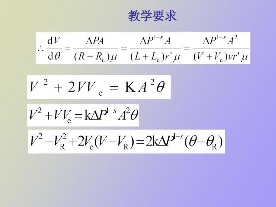 非均相物系的分离_第5页