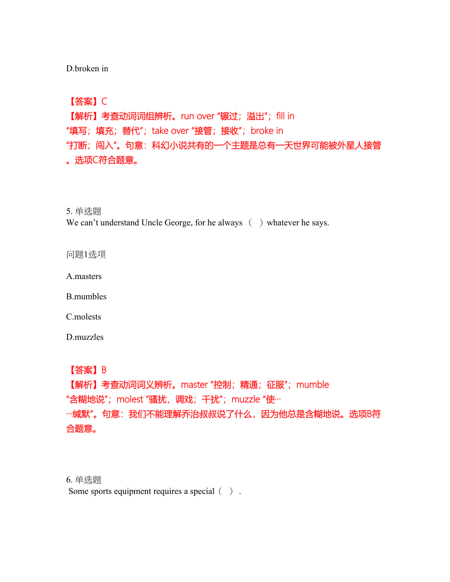 2022年考博英语-吉林大学考试题库及全真模拟冲刺卷63（附答案带详解）_第3页