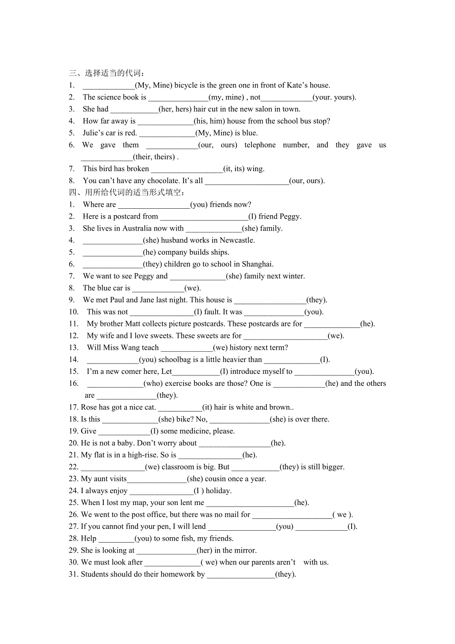 人称代词 .doc_第2页