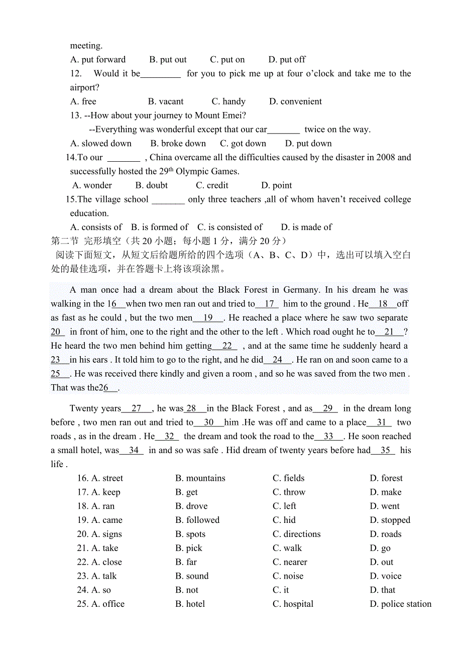 高二英语试卷.doc_第2页