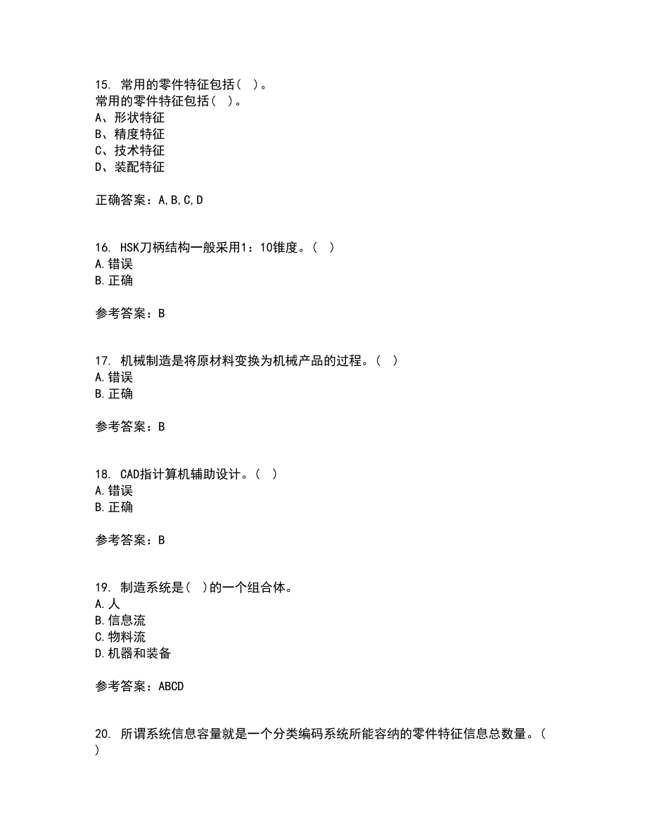 西安交通大学22春《先进制造技术》在线作业1答案参考1_第4页