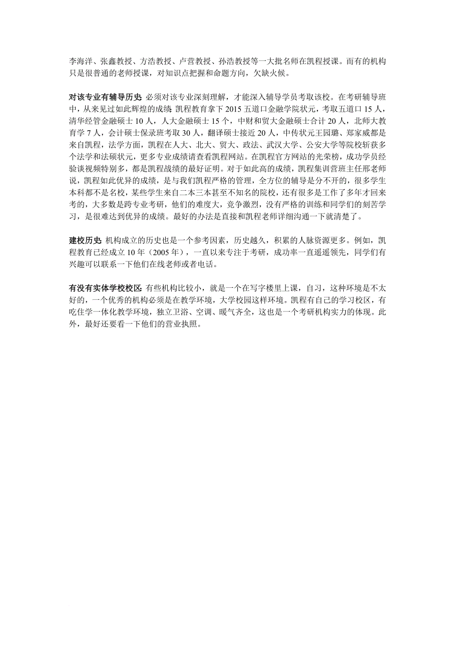 最新2022考研管理类联考逻辑习题练习及答案_第4页