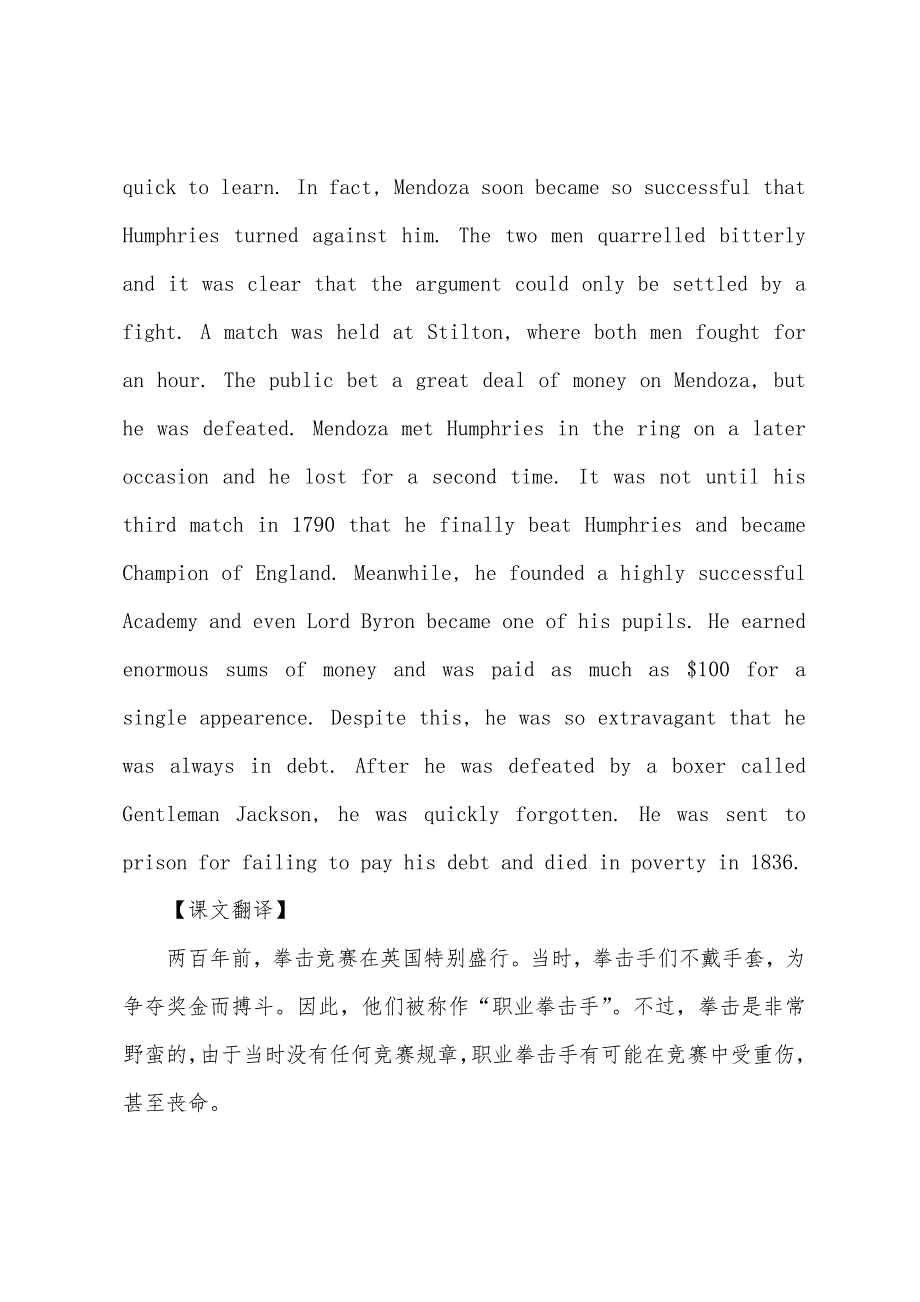 新概念第三册课文翻译及学习笔记：Lesson21.docx_第2页