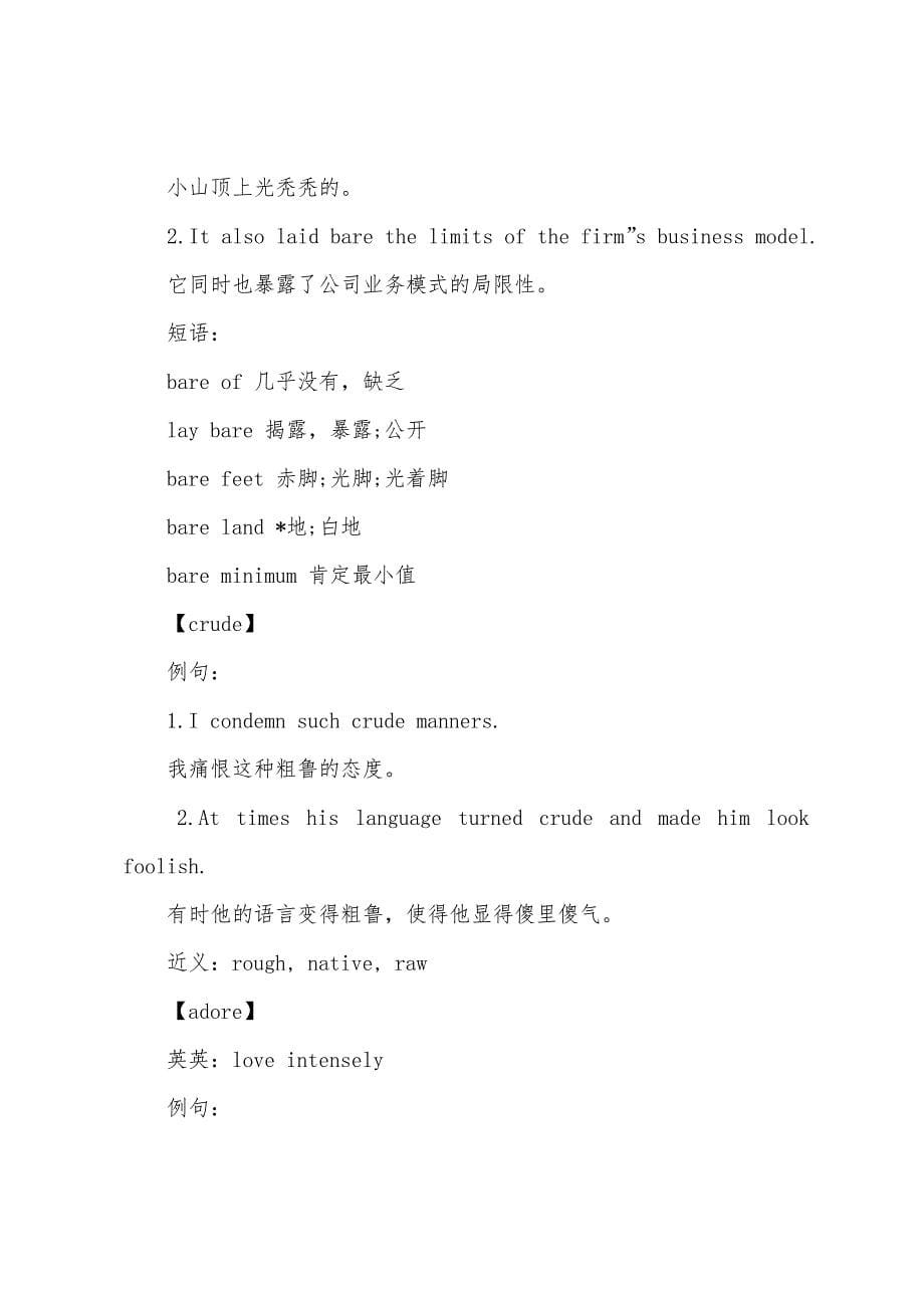 新概念第三册课文翻译及学习笔记：Lesson21.docx_第5页