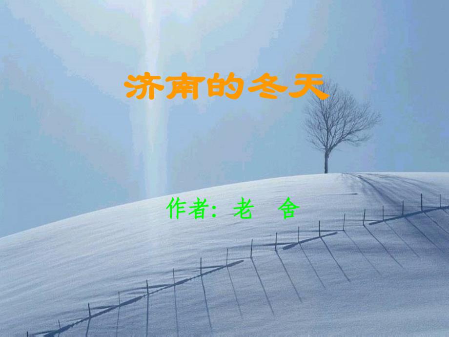 比喻、拟人.._第1页