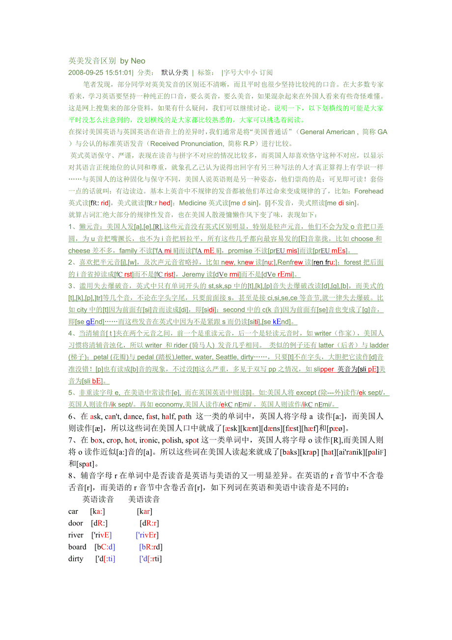 (完整版)美式英语的发音与英式发音的区别.doc_第4页