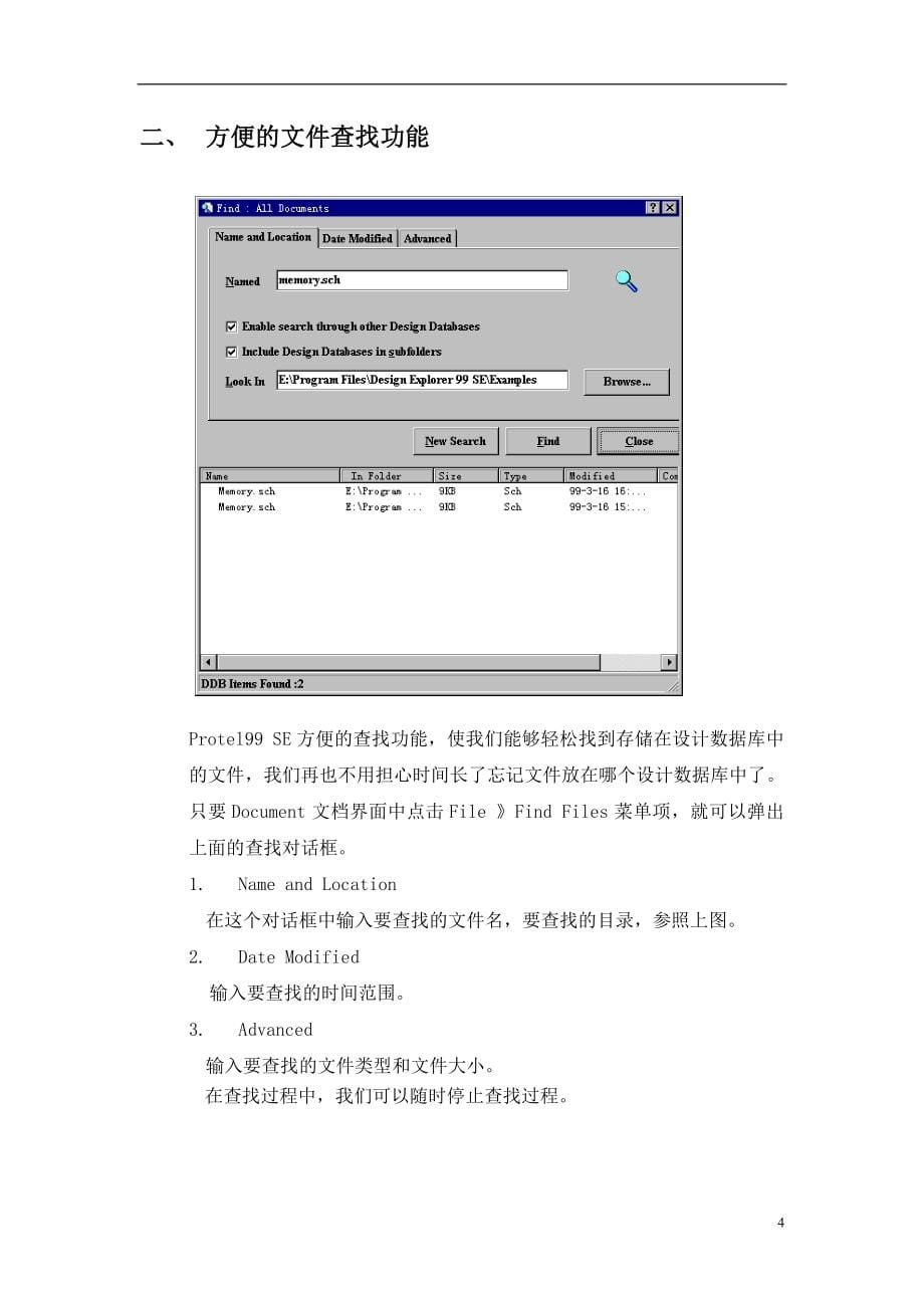 PROTEL99SE特性手册.doc_第5页