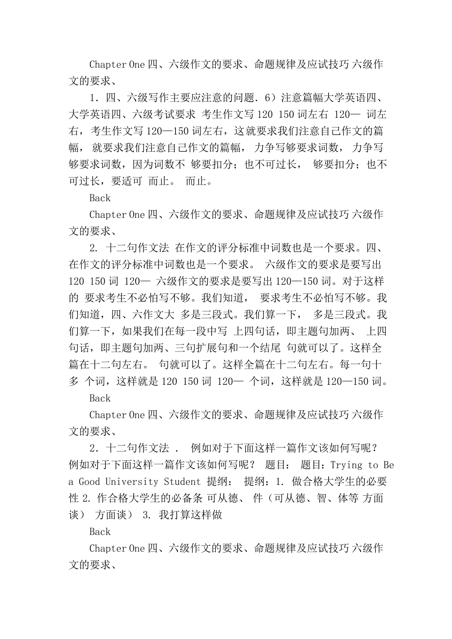 英语四级作文强化.doc_第4页